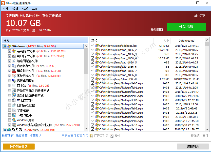 磁盘清理工具-Glary Disk Cleaner v5.0.1.203免费版