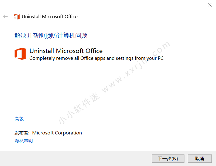 office2010安装过程中出现错误1935解决办法（win7/win10通用）