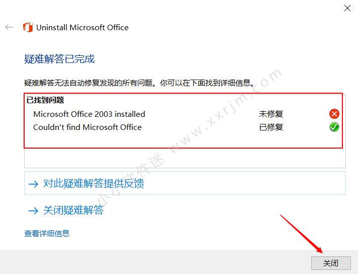 office2010安装过程中出现错误1935解决办法（win7/win10通用）