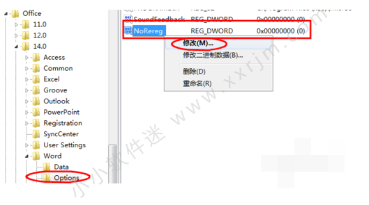 office2010中的word2010打开出现正在配置的原因和解决办法