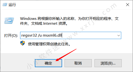 Office2010安装提示需要MSXML版本6.10.1129.0的解决方法