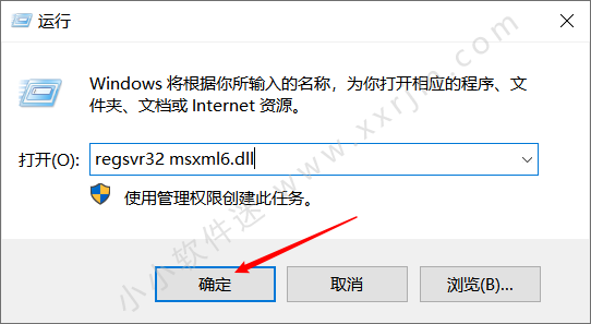 Office2010安装提示需要MSXML版本6.10.1129.0的解决方法
