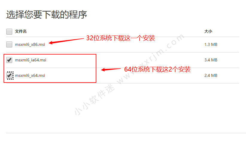 Office2010安装提示需要MSXML版本6.10.1129.0的解决方法