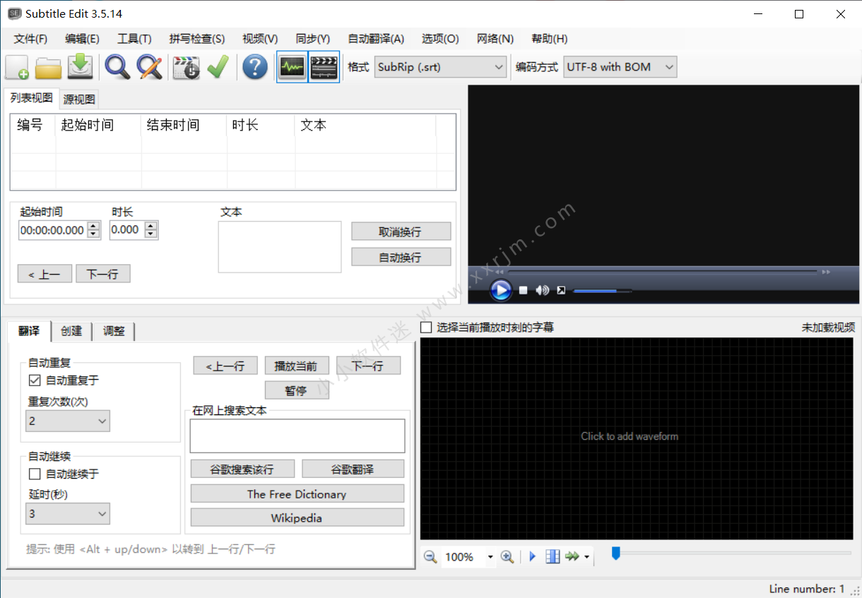 Subtitle Edit 3.5.14 中文多语版-优秀免费的字幕制作软件
