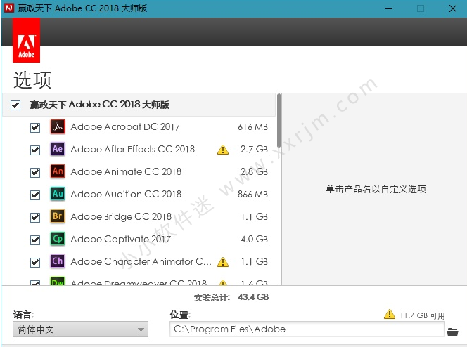 嬴政天下Adobe CS6-CC2020全系列合集包下载