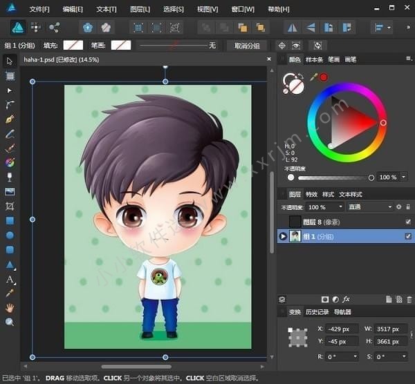 苹果Mac矢量图处理软件 Serif Affinity Designer for Mac v1.8.2 中文版