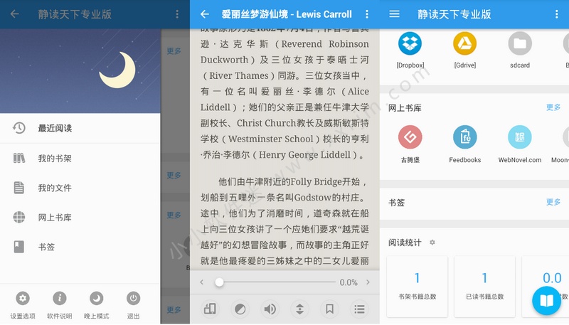 Moon+Reader、Moon+ Reader Pro，静读天下专业版，jingdutianxia，在线小说阅读器，安卓电子书阅读器，书籍阅读器，在线书籍阅读应用，在线小说阅读应用，静读天下专业版