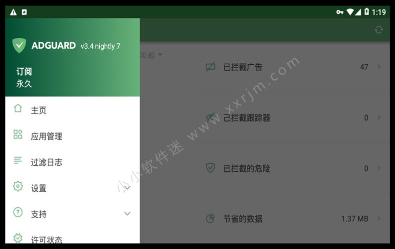 com.adguard.android，AdGuard手机版，AdGuard授权码，AdGuard激活码，AdGuard高级版，AdGuard破解版，去广告大杀器，广告拦截器，广告过滤器，间谍软件过滤器，社交媒体插件过滤器，弹窗拦截器，网页视频广告过滤，去广告软件，视频广告过滤，去广告大杀器，强力去除手机软件广告