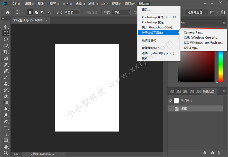 Photoshop 2019 CC v20.0.9 绿色精简版