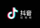 抖音短视频 v10.1.0 / v2.9.0 极速版去水印（2020.3.6更新）