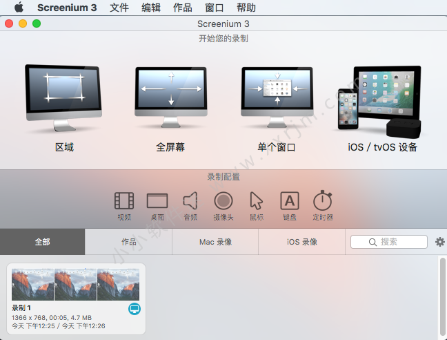 苹果录屏软件 Screenium v3.2.10 中文破解版