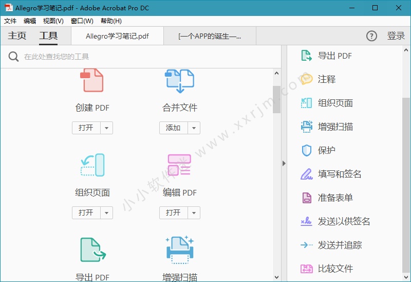 PDF专业制作软件-Adobe Acrobat Pro DC v2020.006.20042