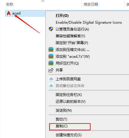 CAD2021破解版下载附注册机和安装教程