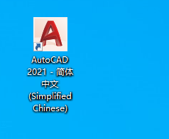 AutoCAD 2021 官方下载链接