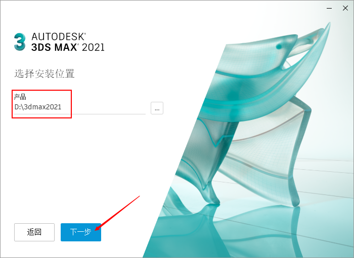 dmax2021破解版下载地址附注册机和安装教程"