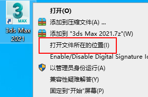 dmax2021破解版下载地址附注册机和安装教程"