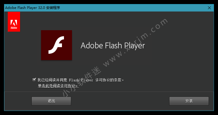 Adobe Flash Player 最新版本32.0.0.371 绿色特别版