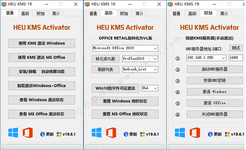 HEU KMS Activator v19.6.1全面支持UEFI