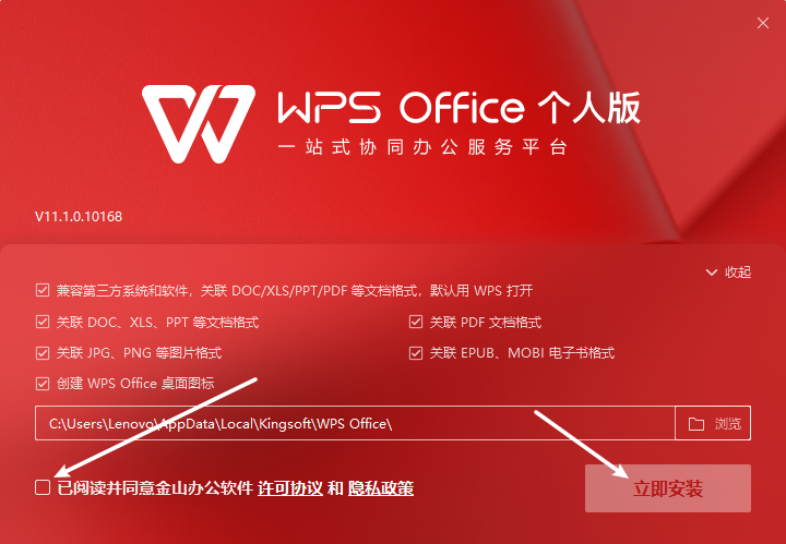 WPS Office2021 官方版-2021年度更新尝鲜版