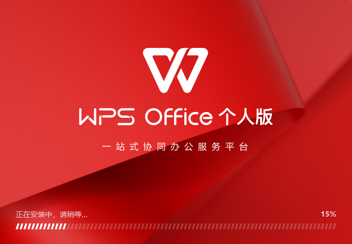 WPS Office2021 官方版-2021年度更新尝鲜版