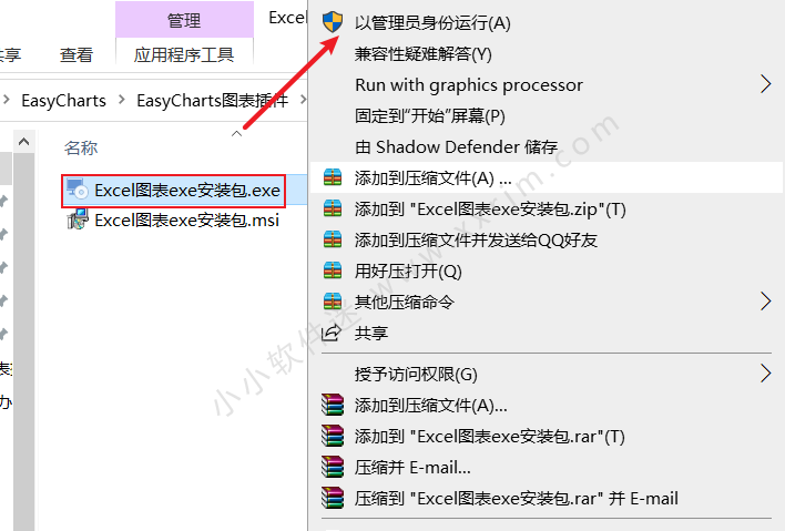 EasyCharts插件-EasyCharts官方下载-Excel图表插件