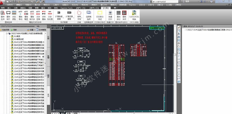 CAD插件:表格批量提取1.4 插件下载