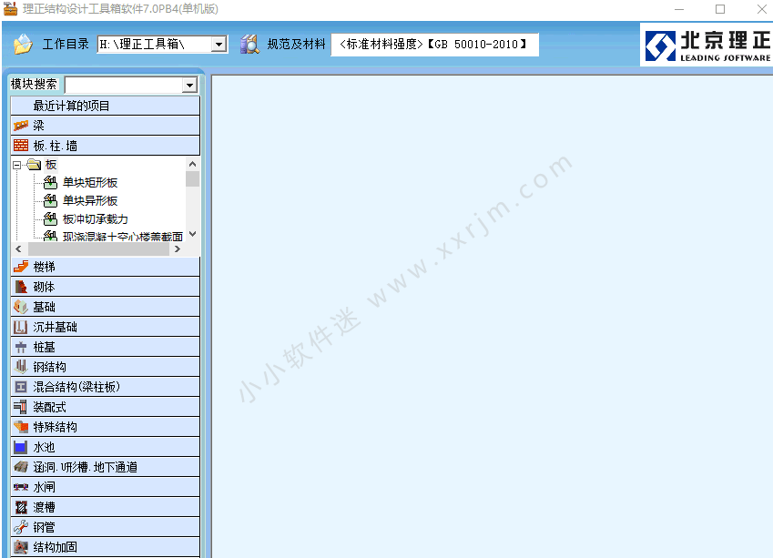 理正工具箱7.0PB4完全破解版下载