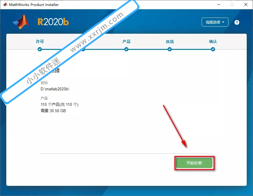 Matlab R2020b 中文永久授权版(附序列号+激活补丁+教程) Win64位