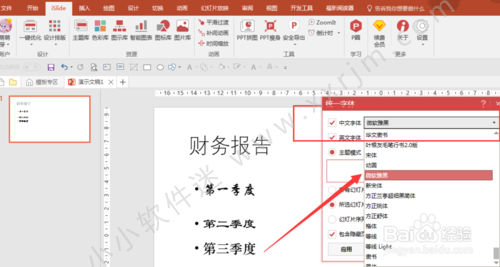 iSlide破解版第7张预览图