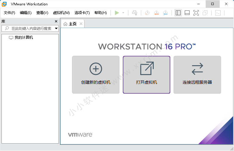 VMware Workstation PRO v16.1.0 精简版（安装完即永久使用）
