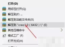 creo1.0破解版安装教程和下载地址(64位/32位)