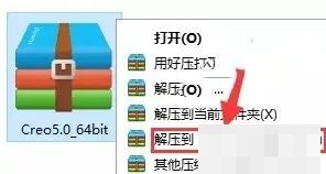 creo5.0 64位破解版安装教程和下载地址