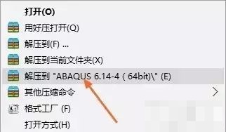 Abaqus6.14.4软件安装教程和下载地址