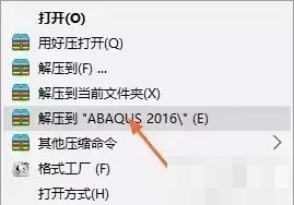 Abaqus2016软件安装教程和下载地址