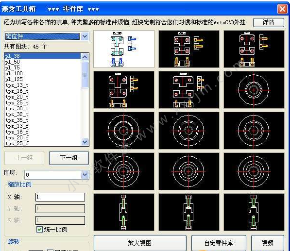 燕秀工具箱截图