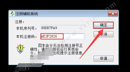 CAD插件:常青藤辅助工具系统3.0注册版