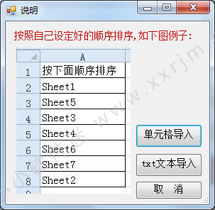 怎么快速给sheet排序4