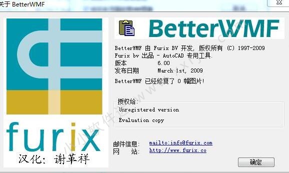 betterwmf(cad图像复制软件) v6.0绿色汉化中文版