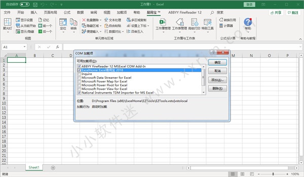 Excel易用宝 2018 中文免费版