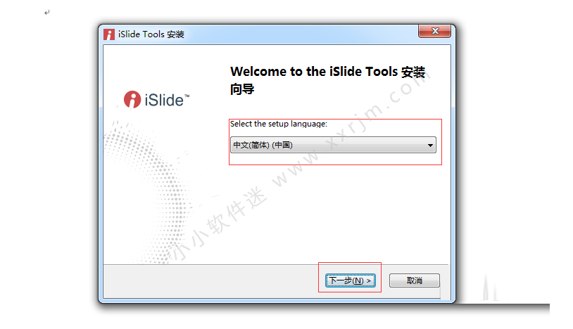 iSlide破解版第20张预览图