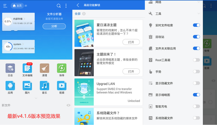 com.estrongs.android.pop、estrongs，ES File Explorer File Manager、wswenjianguanliqi、wswenjianliulanqi，es文件管理器美化版，e.s文件管理器去广告版、es文件浏览器去广告版、e.s文件浏览器去广告版、安卓文件管理器，es文件浏览器破解版，es文件浏览器专业破解版、es文件管理器破解版、手机文件管理，E.S文件管理器优化版，es文件管理器美化版