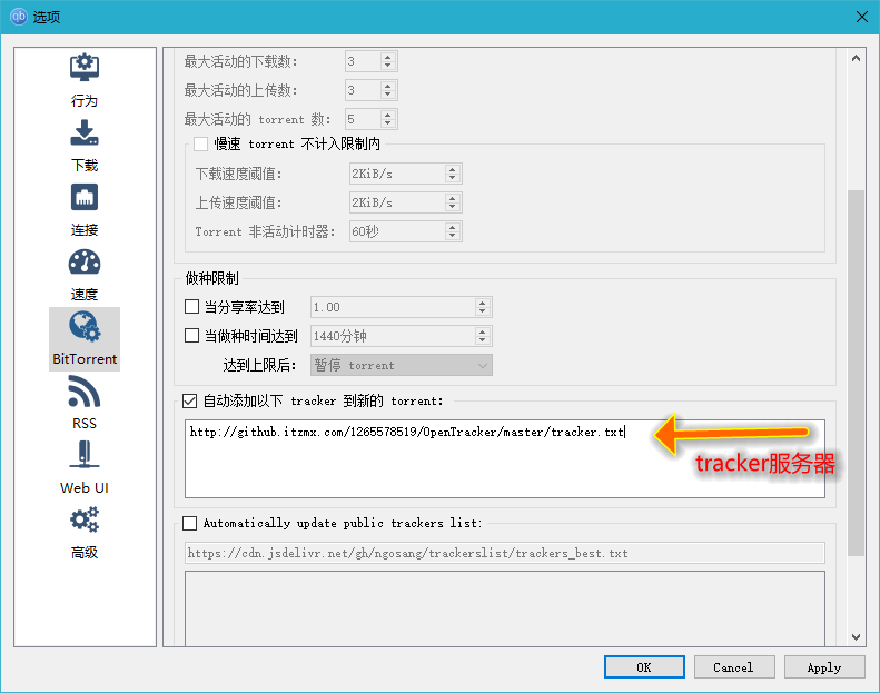 轻量级BT软件qBittorrent v4.2.3 绿色增强版