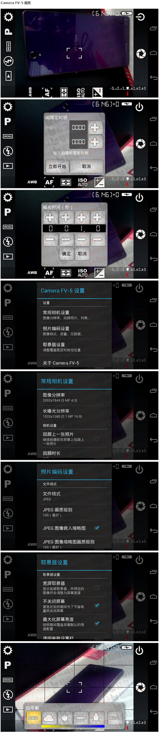 极致相机 Camera FV-5 v5.1.4.0 解锁付费版