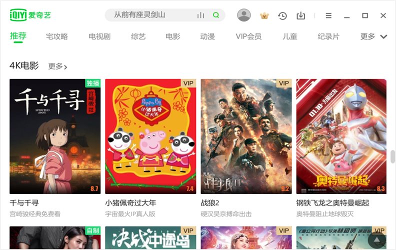 com.qiyi.video，aiqiyishiping，IQIYIVideo，QyClient，QyPlayer，爱奇艺PC版客户端，爱奇艺Windows客户端，爱奇艺客户端去广告版，爱奇艺视频PC版，爱奇艺桌面版，爱奇艺视频客户端，爱奇艺电脑客户端，爱奇艺万能播放器，爱其他播放器，爱奇艺PPS视频