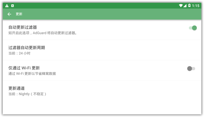 AdGuard v3.3.3 for Android 解锁高级版本