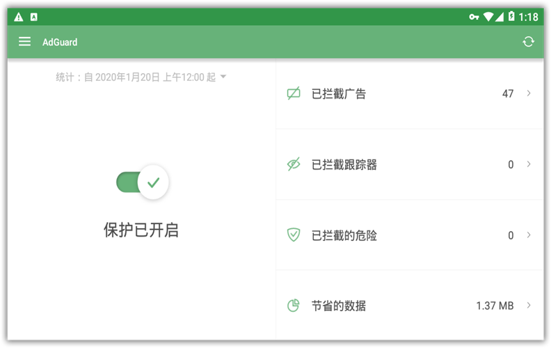 AdGuard v3.3.3 for Android 解锁高级版本