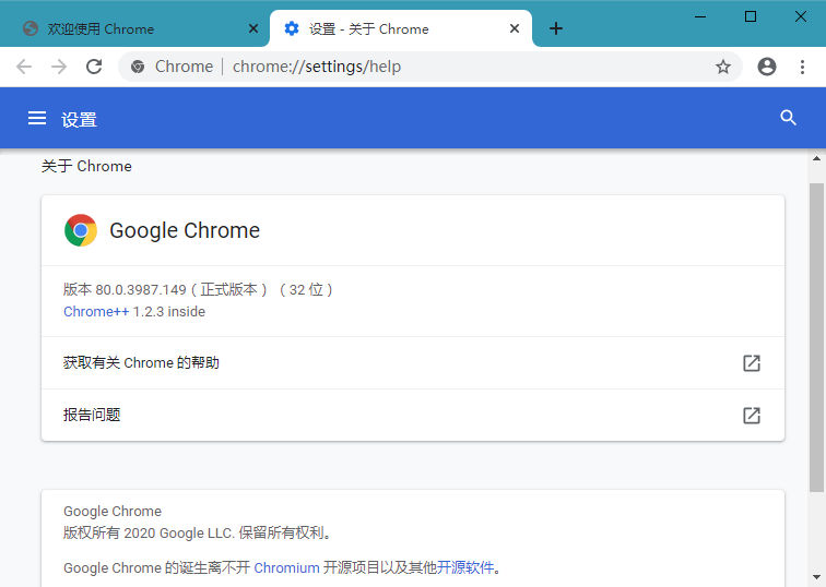 Google Chrome 80.0.3987.163 绿色增强版