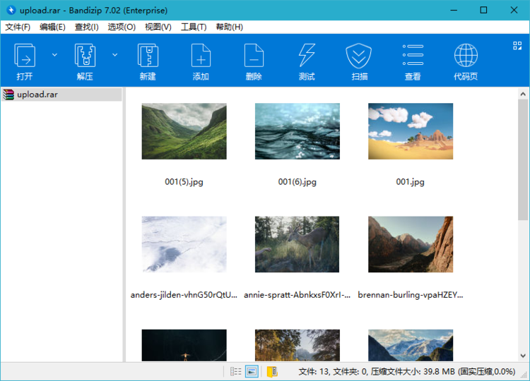 解压缩软件Bandizip v7.02 激活为企业版补丁