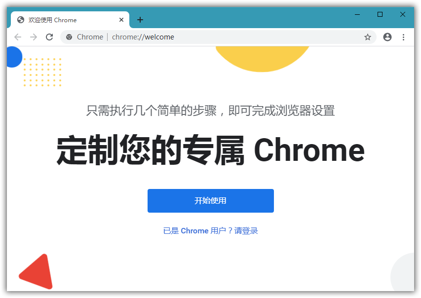 Google Chrome 80.0.3987.163 官方正式版