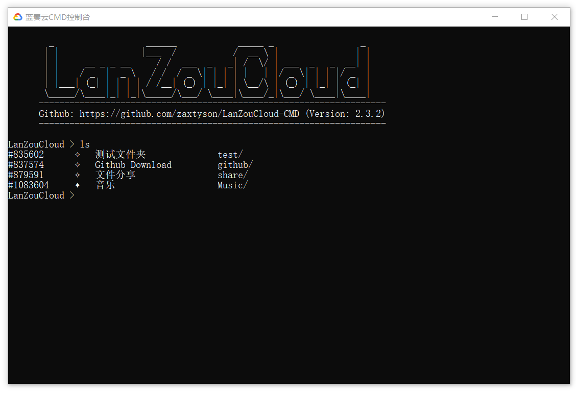 lanzou-gui，LanZouCloud-CMD，蓝奏云网盘，蓝奏盘api，蓝奏网盘上传工具，蓝奏云盘客户端，蓝奏网盘客户端，蓝奏网盘命令行工具